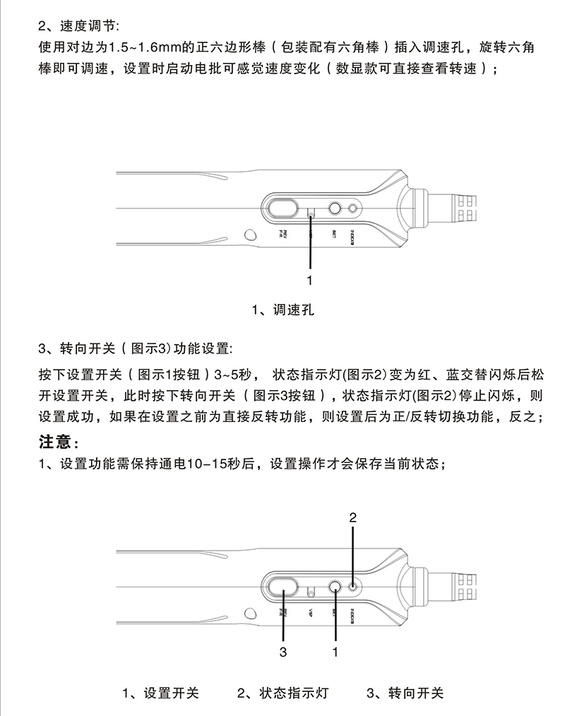 电动螺丝批