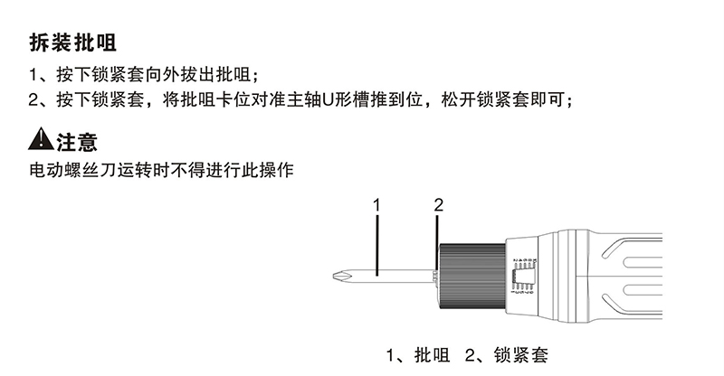 电动螺丝批