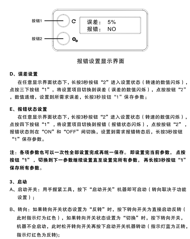 电动螺丝批