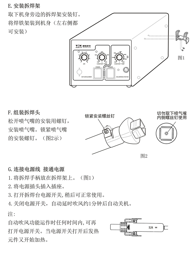 锡焊返修装备