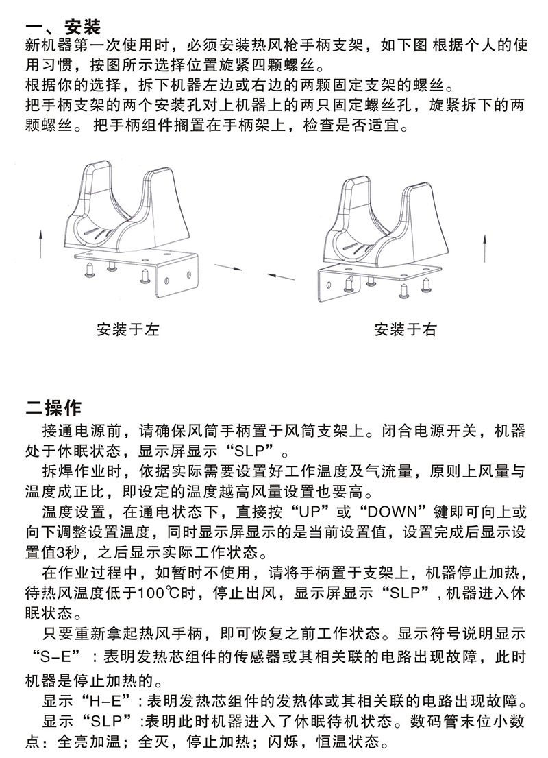 热风拆焊台