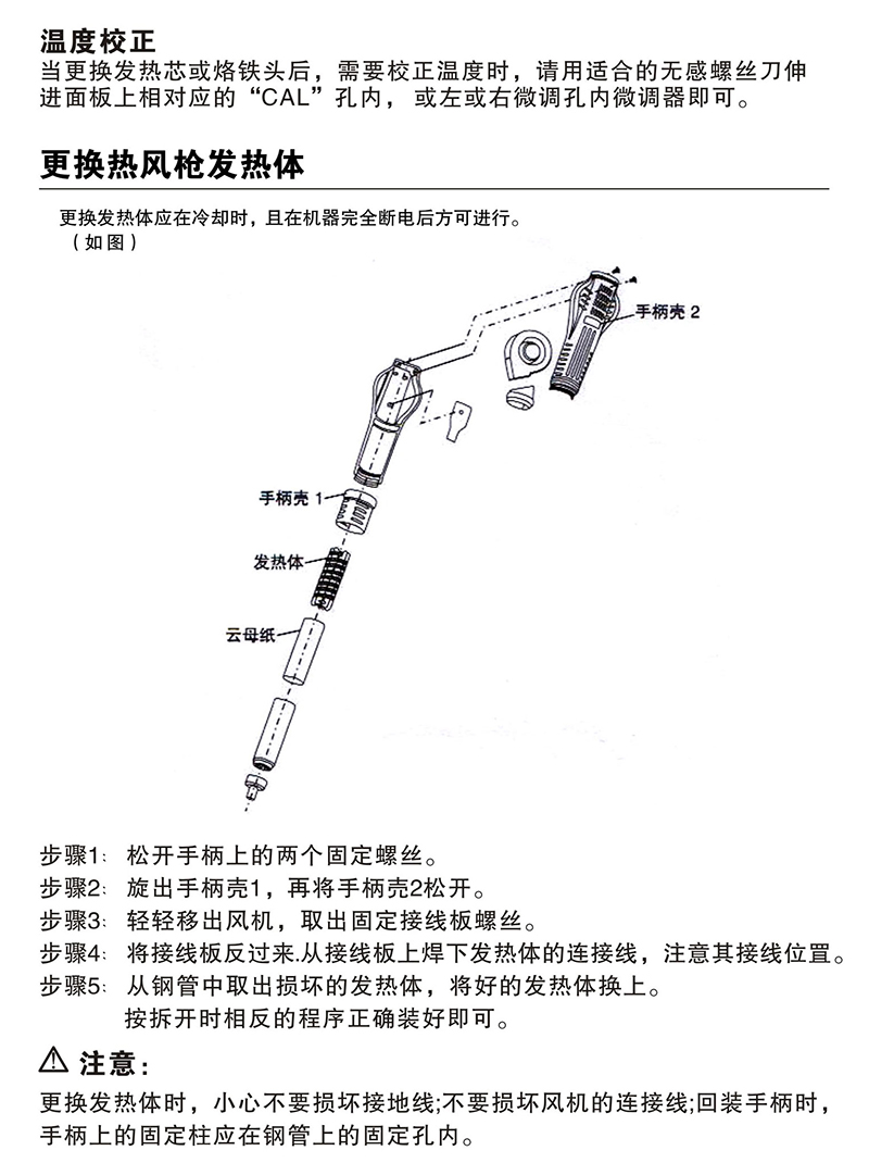 热风拆焊台