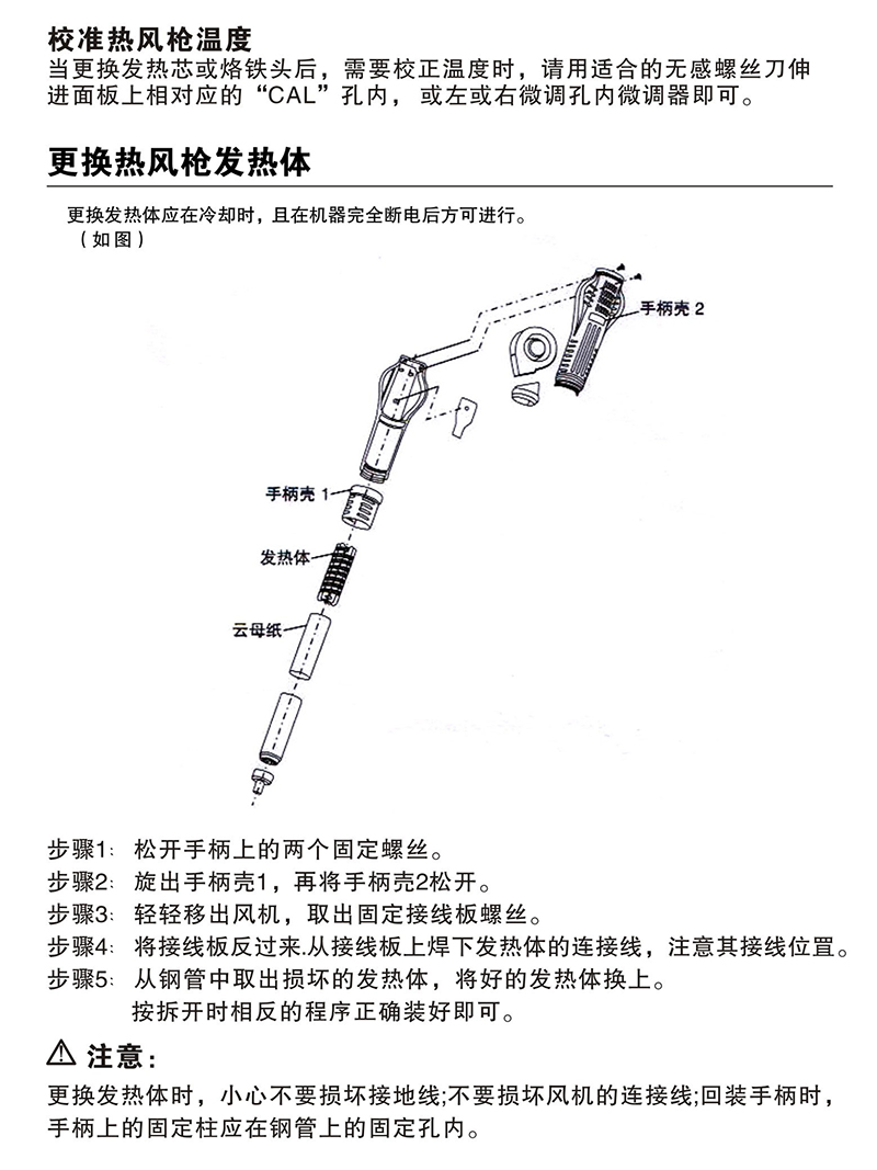 锡焊返修装备